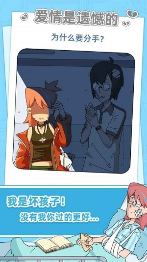 蜜思吴的成长再见青春截图(3)