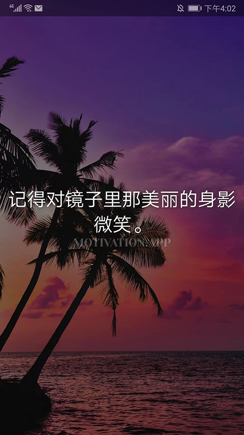 Motivation截图(5)