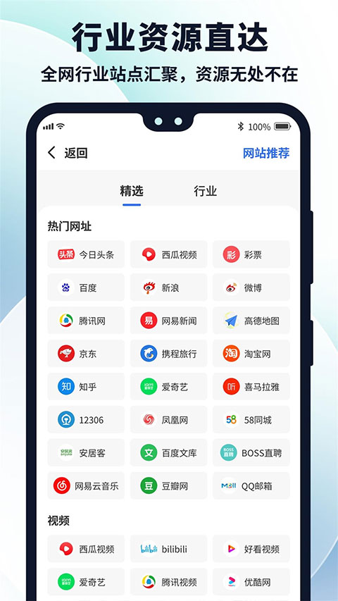 多御浏览器安卓版截图(1)