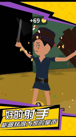 无敌神射手截图(1)