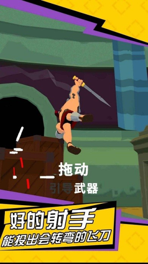 无敌神射手截图(3)