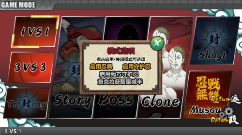 火影战记V2截图(4)