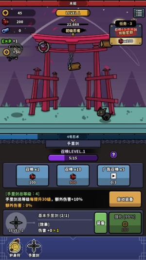 热血忍者截图(4)