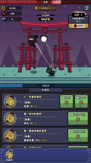 热血忍者截图(3)