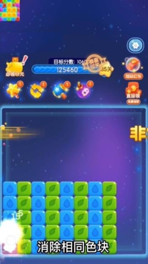 力争上游截图(2)