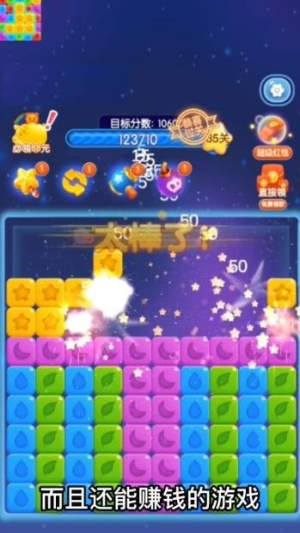 力争上游截图(3)