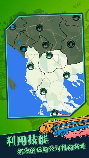 物流大师截图(1)