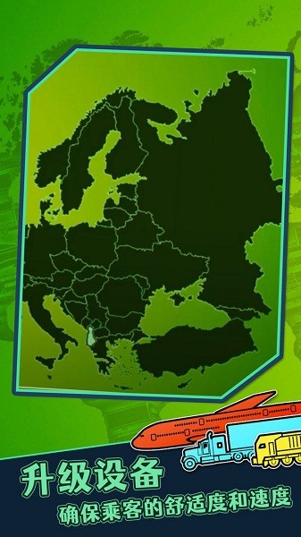 物流大师截图(2)