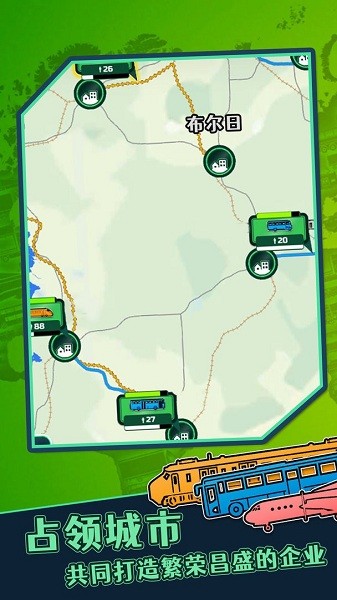 物流大师安卓版截图(3)