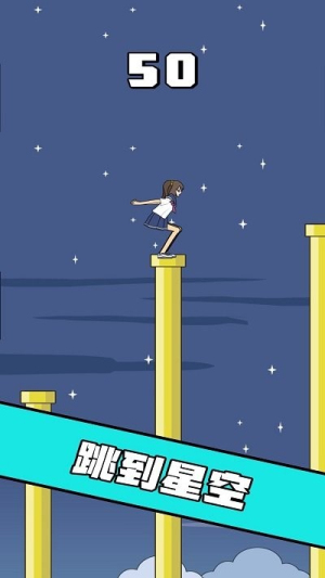 我跳的贼准截图(1)