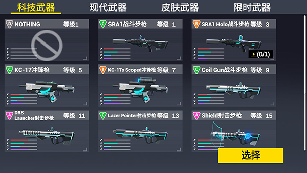 机器人枪战无限子弹无限金币版截图(4)