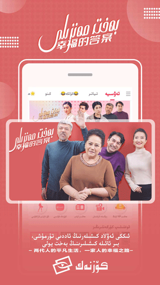 Koznak电视机版截图(4)