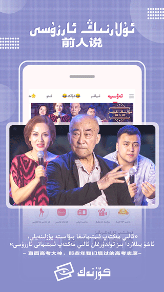 Koznak维语版截图(2)