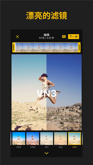 ImgPlay安卓无水印版截图(1)