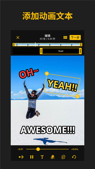 ImgPlay安卓无水印版截图(3)