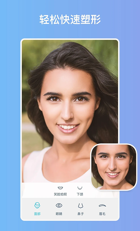facetune截图(5)