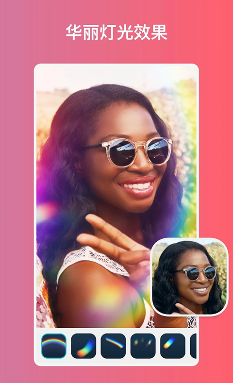 Facetune脸部优化截图(3)