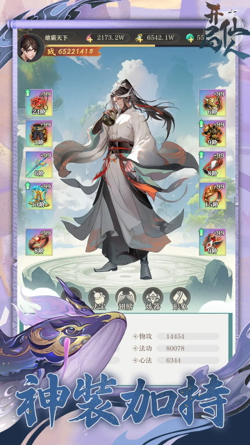 开局一仙人截图(1)