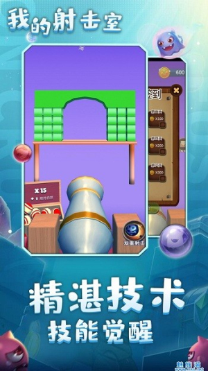 我的射击室截图(1)