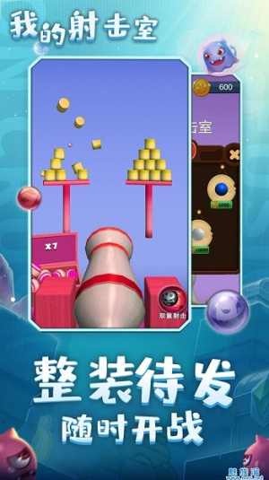 我的射击室截图(3)