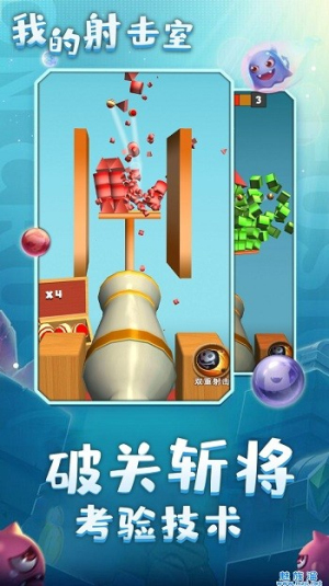 我的射击室截图(2)