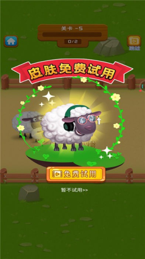 拯救小羊截图(4)