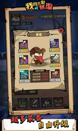 我托儿索贼溜截图(1)