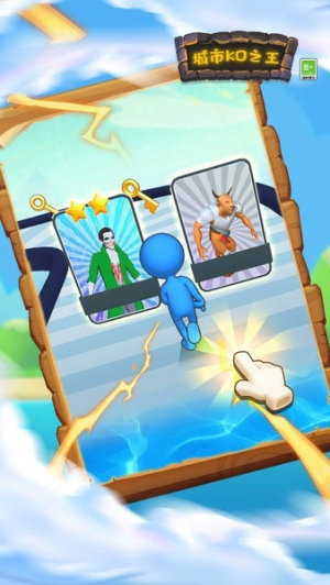 城市ko之王截图(3)
