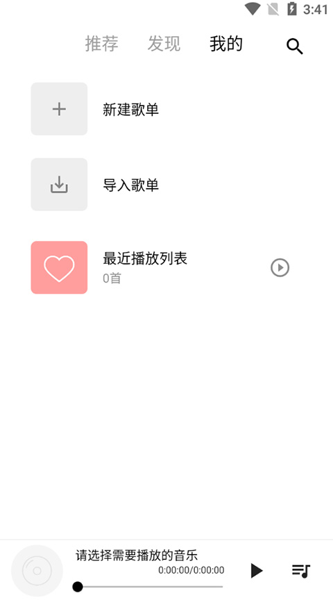 五音助手最新版本截图(1)