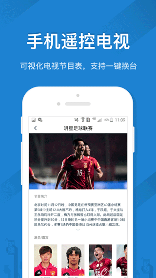 遥控精灵空调版截图(5)