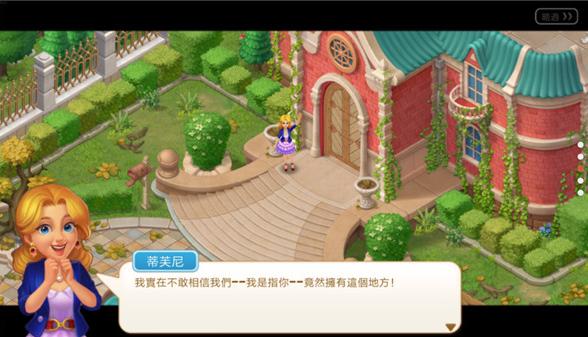麦琪顿庄园无限金币版截图(2)