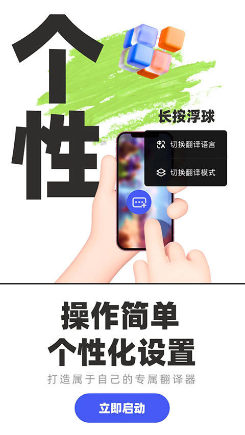 游戏翻译助手免费版截图(2)