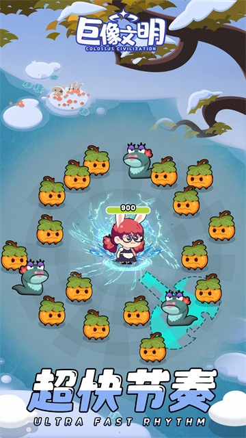 巨像文明截图(4)