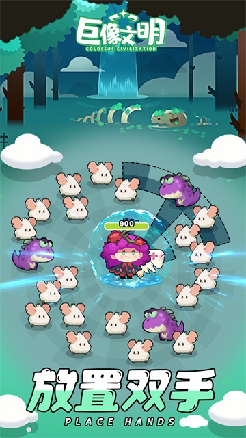 巨像文明截图(2)