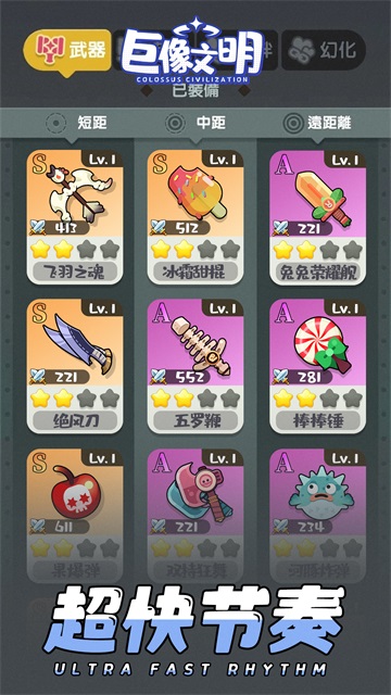 巨像文明最新版本截图(2)