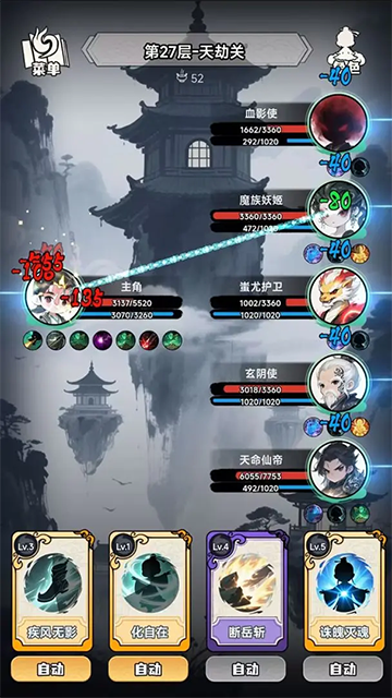 择日修仙截图(3)