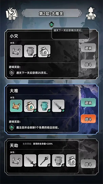 择日修仙截图(4)