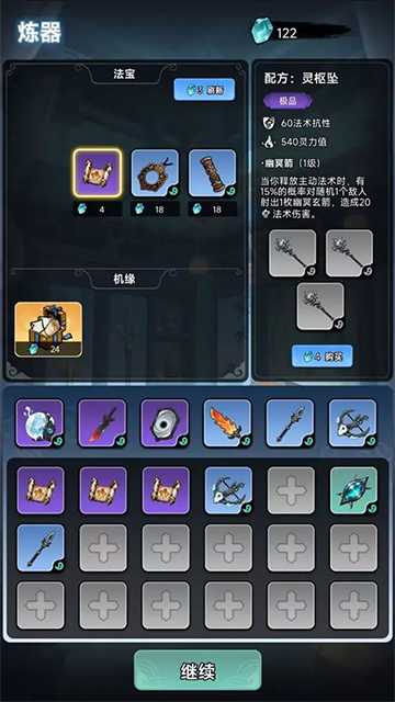 择日修仙截图(2)