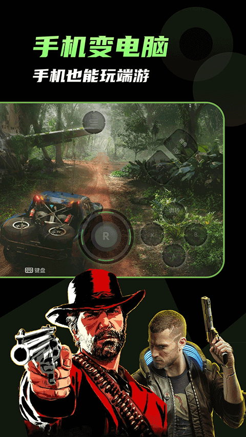 格来云游戏免费版截图(3)