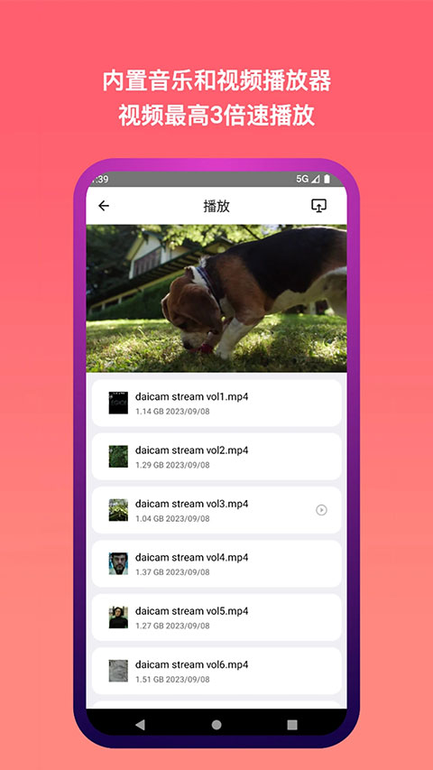 城通网盘截图(5)