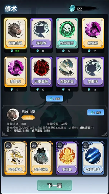 择日修仙免广告截图(3)