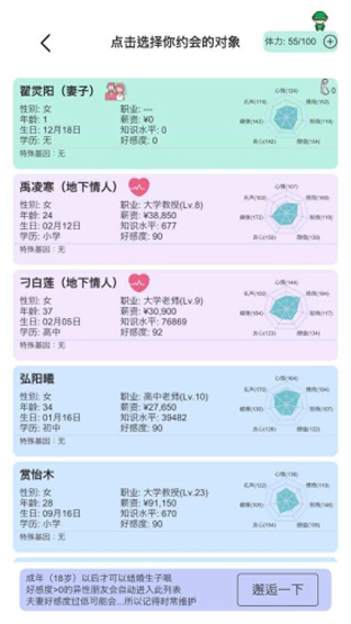 模拟人生路截图(2)