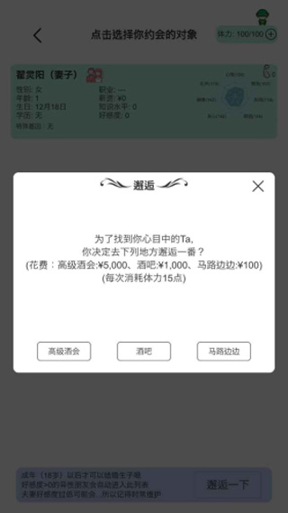 模拟人生路内置菜单Mod截图(2)