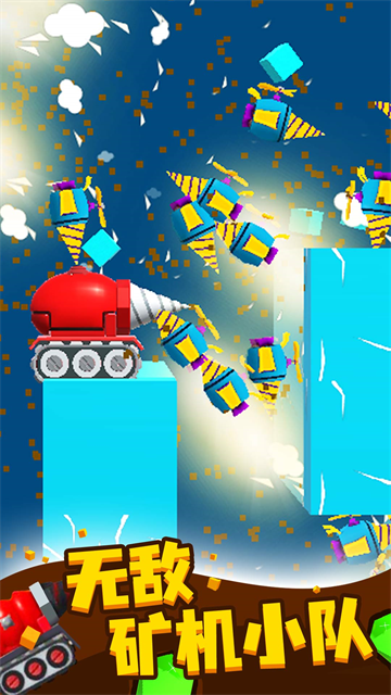 挖土小能手截图(1)