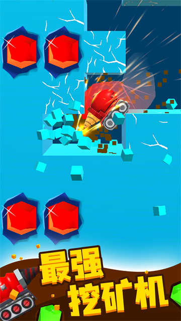 挖土小能手截图(4)