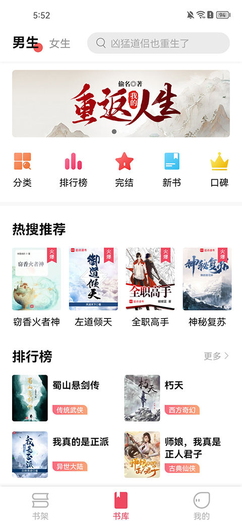 树莓阅读正版截图(4)