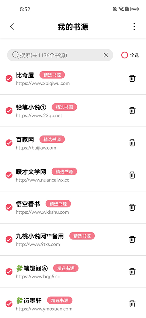 树莓阅读正版截图(3)