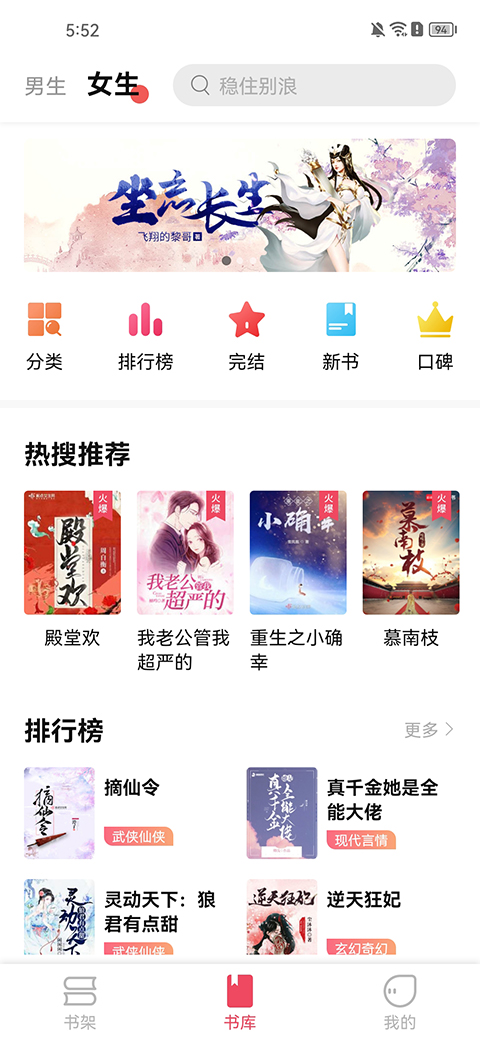 树莓阅读书源版截图(4)