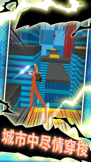 小飞侠极限酷跑截图(3)