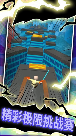 小飞侠极限酷跑截图(1)
